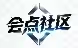 2462769892的头像-会点社区