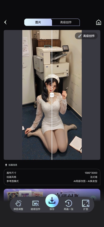 AI智能绘画换衣脱衣 AI绘画-会点社区